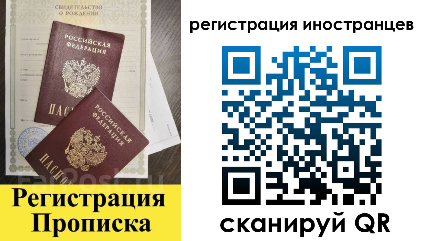 временная регистрация купить в Ноябрьске
