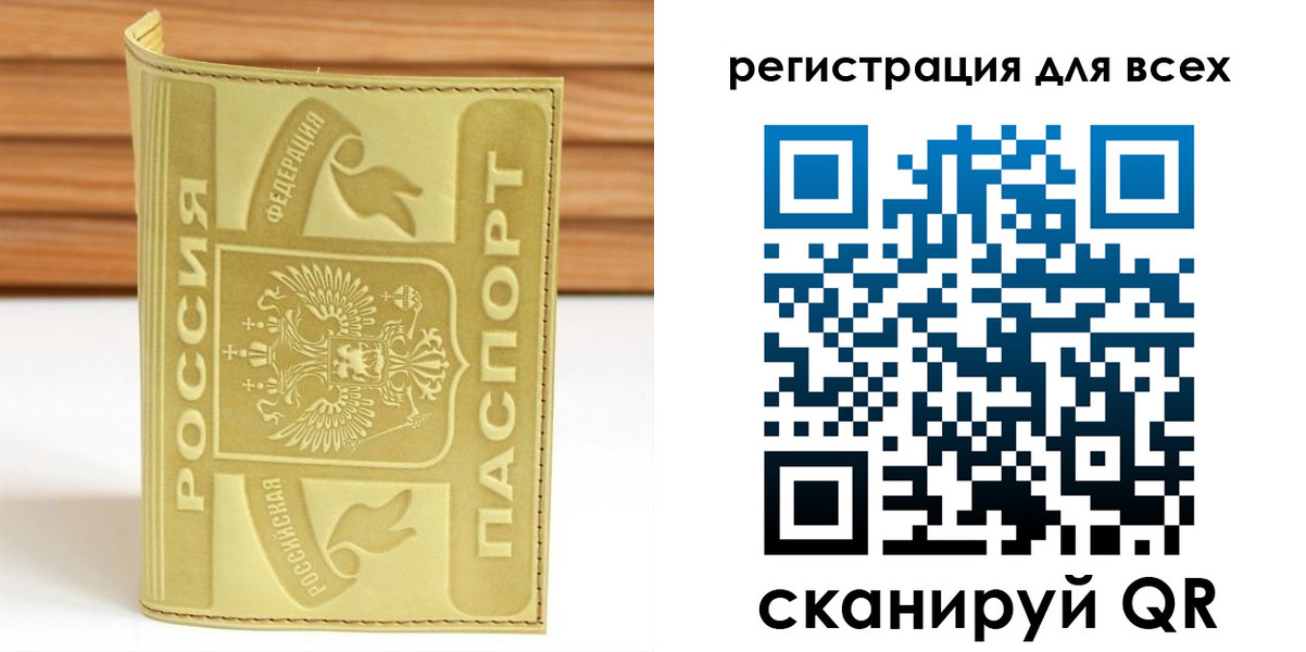 прописка от собственника в Ноябрьске