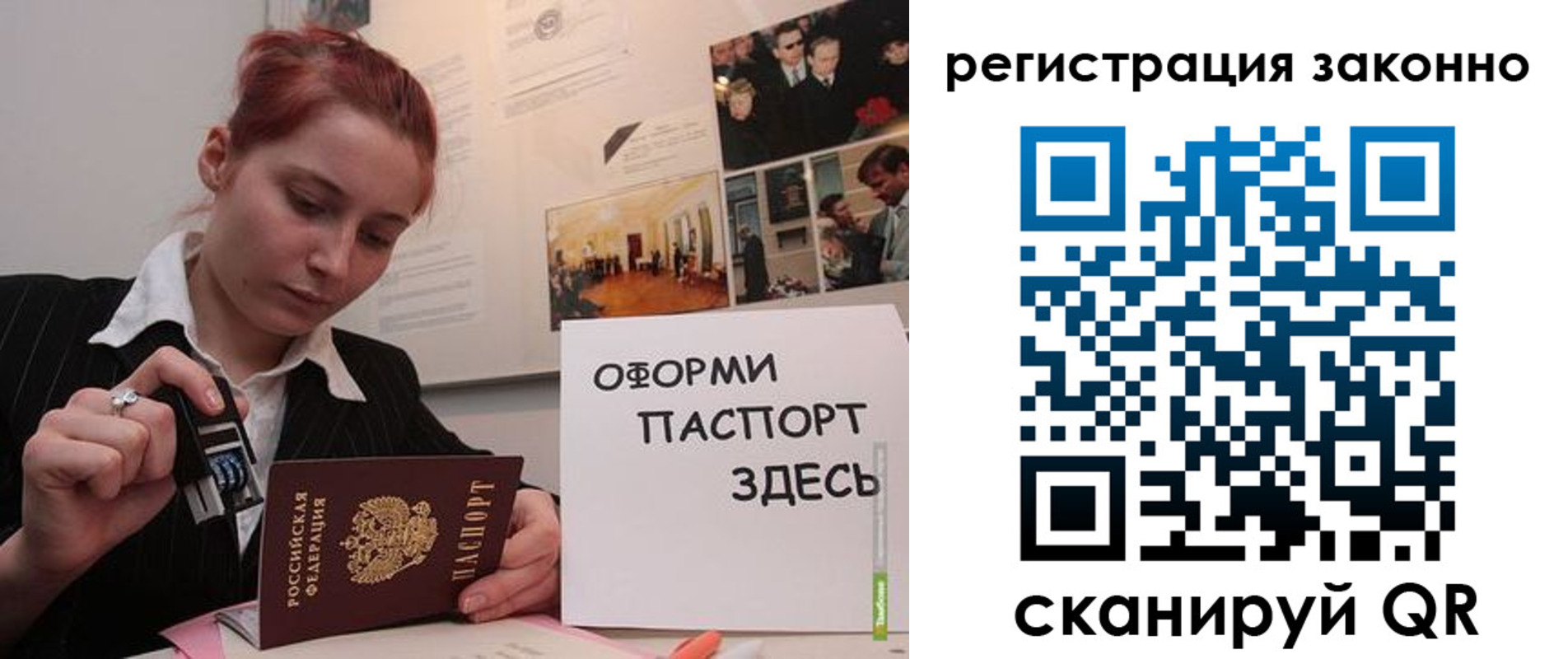 прописка иностранных граждан в Ноябрьске