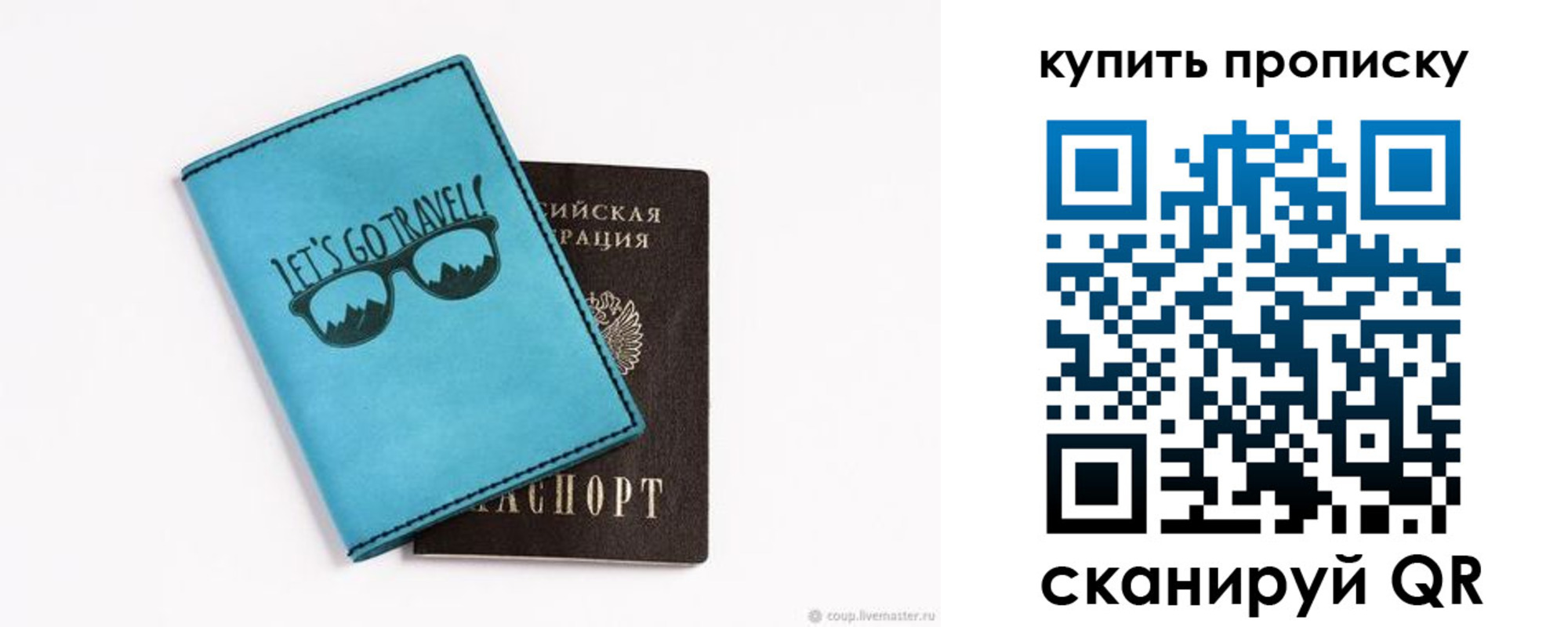 регистрация в Ноябрьске