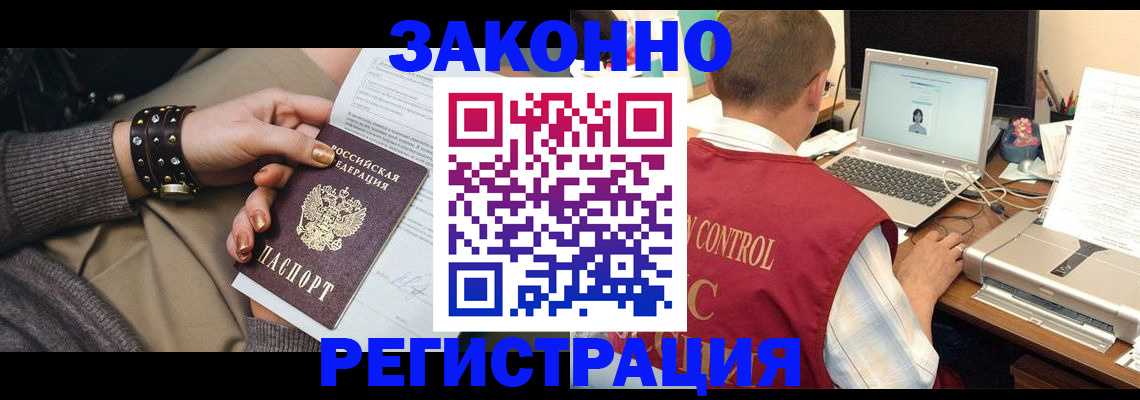 где прописаться в Ноябрьске