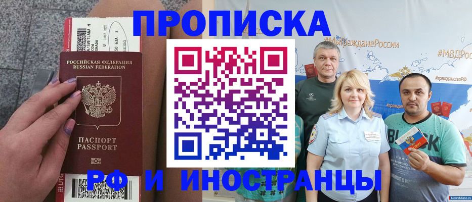 временная регистрация для школы в Ноябрьске