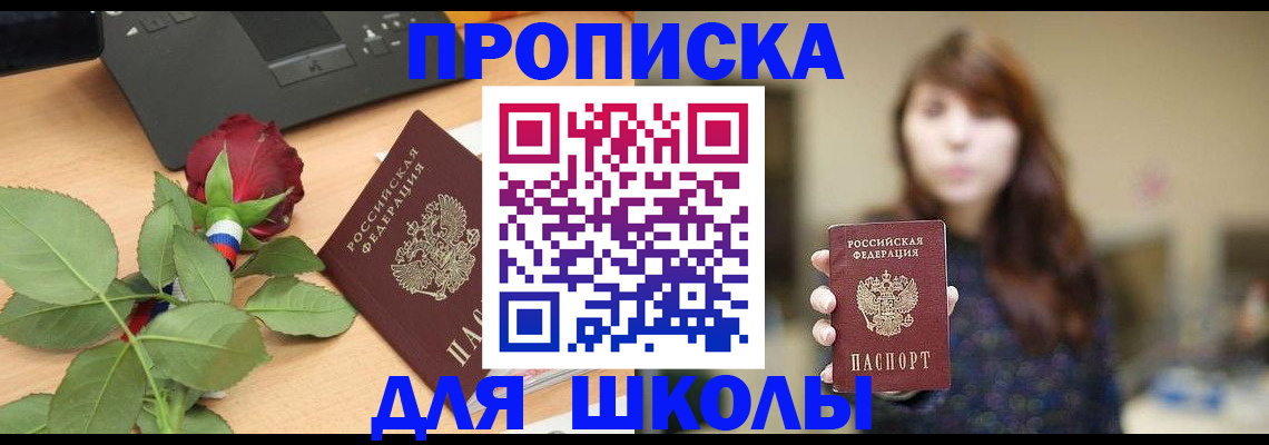 временная регистрация в квартире в Ноябрьске