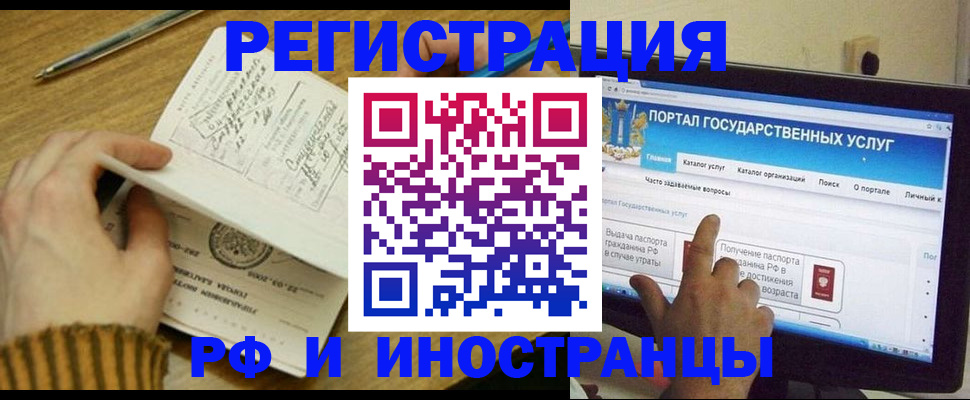 прописка для работы в Ноябрьске