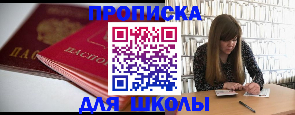 где прописаться в Ноябрьске