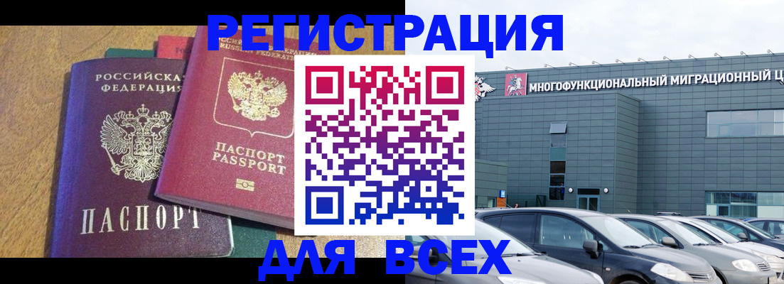 прописка законно в Ноябрьске