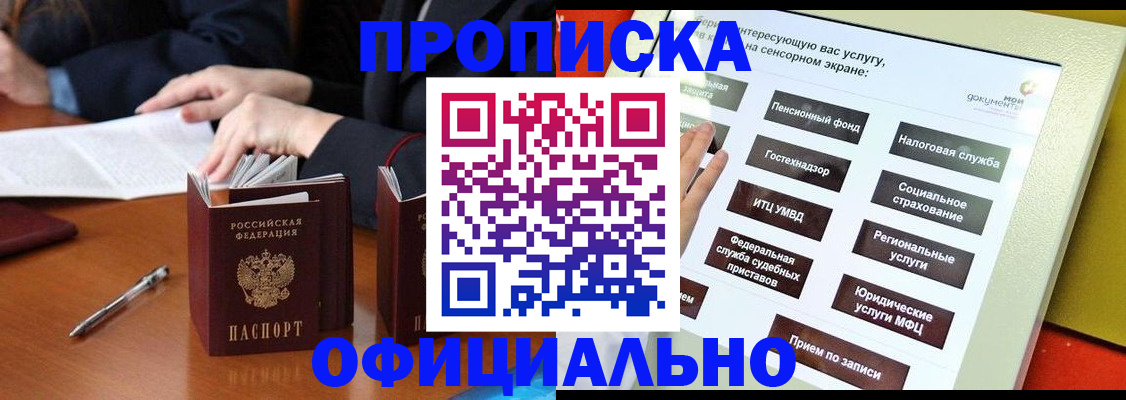 временная регистрация адрес в Ноябрьске