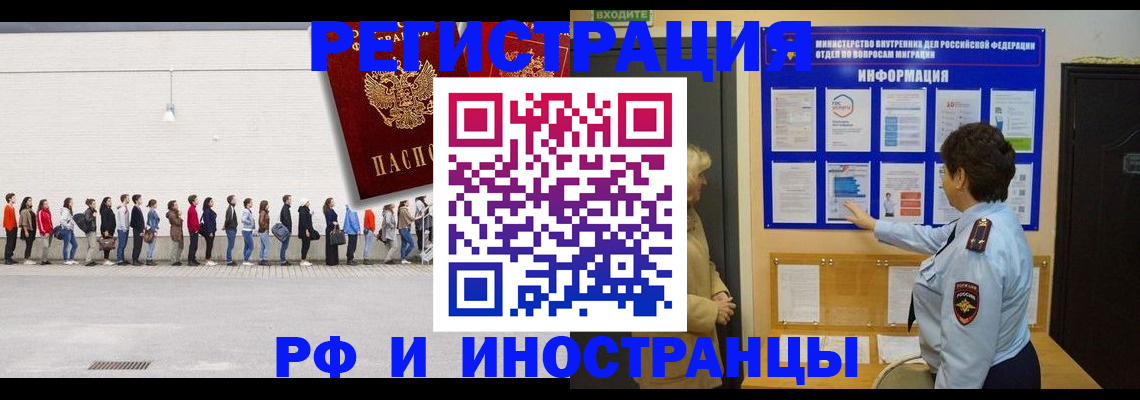 временная регистрация законно в Ноябрьске