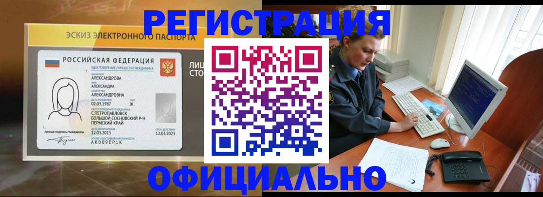 прописка иностранных граждан в Ноябрьске