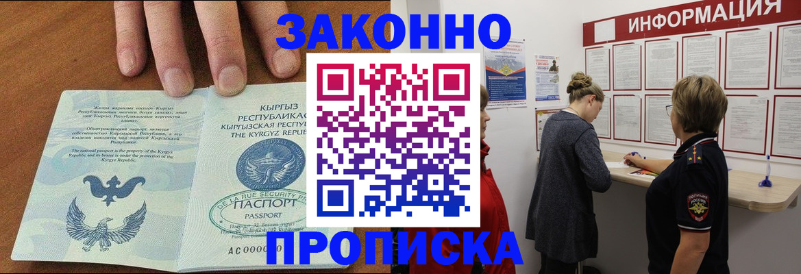прописка для военкомата в Ноябрьске