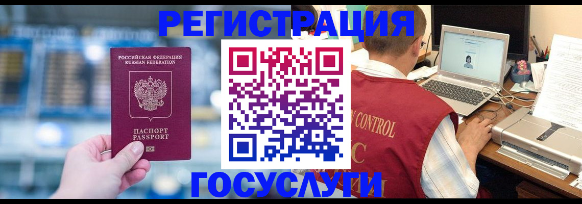прописка ребенка в Ноябрьске