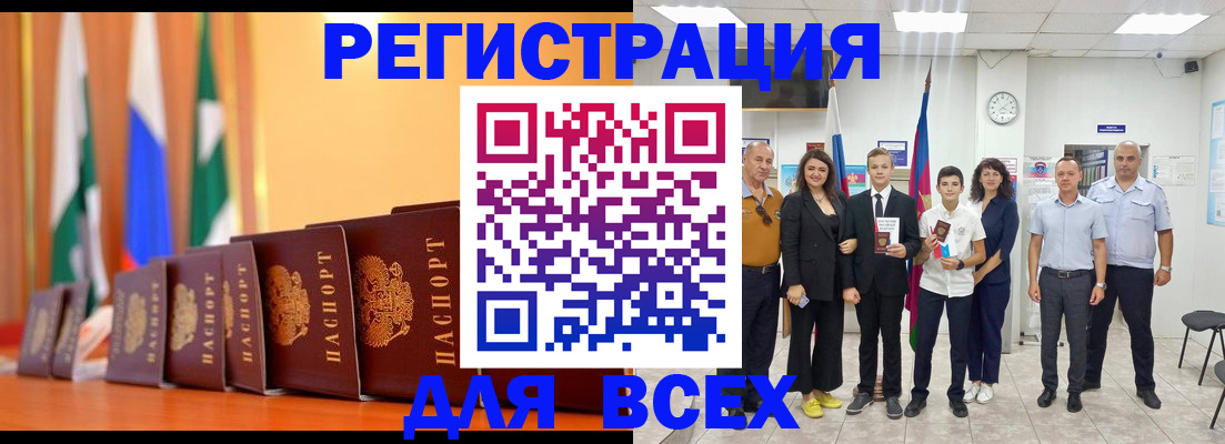 временная регистрация госуслуги в Ноябрьске